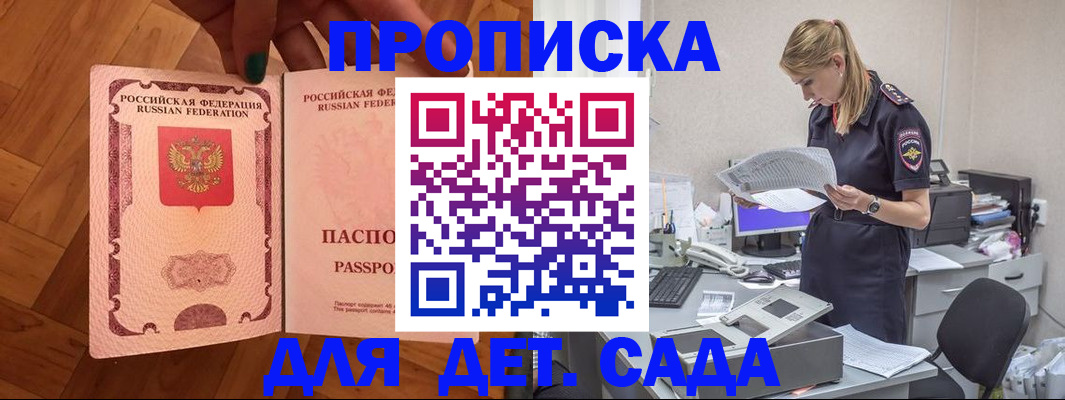 прописка регистрация в Лакинске