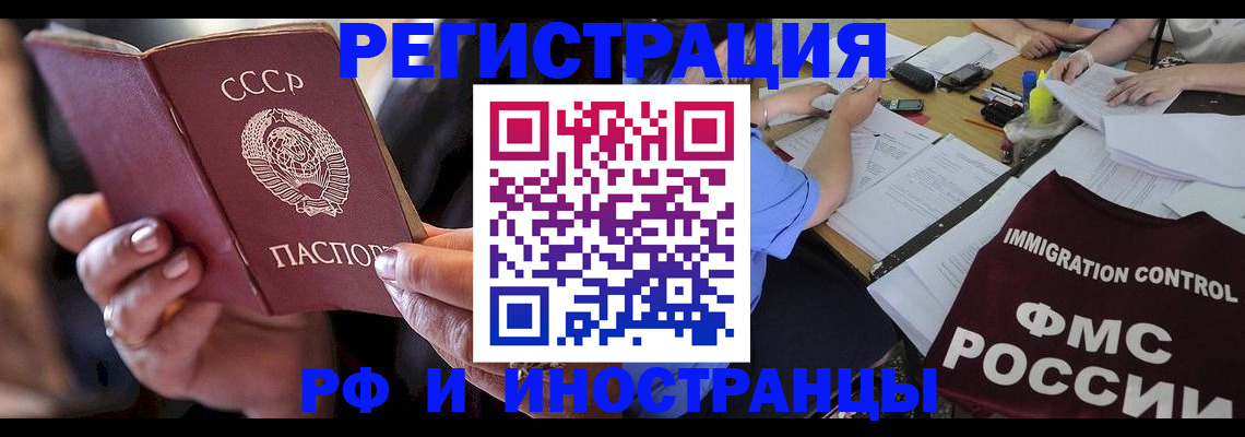 регистрация в Лакинске